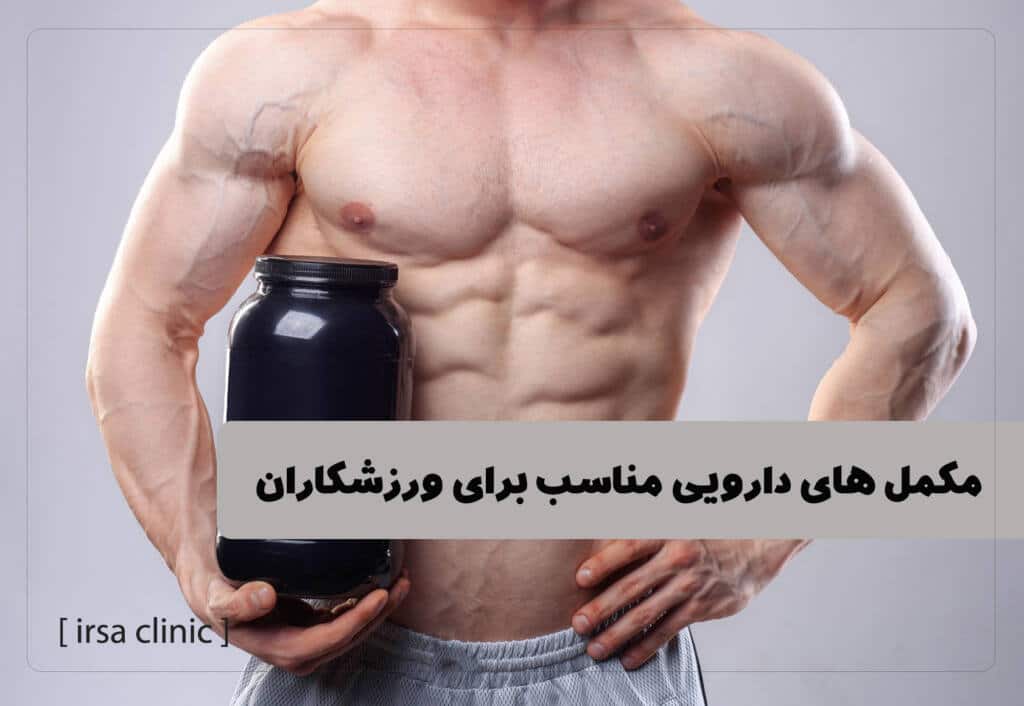 پروتئین وی (Whey Protein) برای ورزشکاران