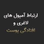 آیا آمپولهای لاغری باعث افتادگی پوست میشوند؟ راههای پیشگیری از شل شدن پوست بعد از کاهش وزن