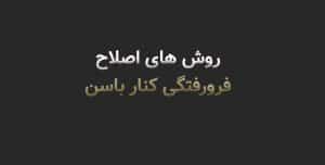 درمان هیپ دیپ چیست؟ ۷ روش برای اصلاح فرورفتگی کنار باسن